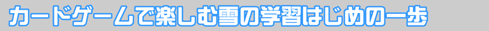 タイトル